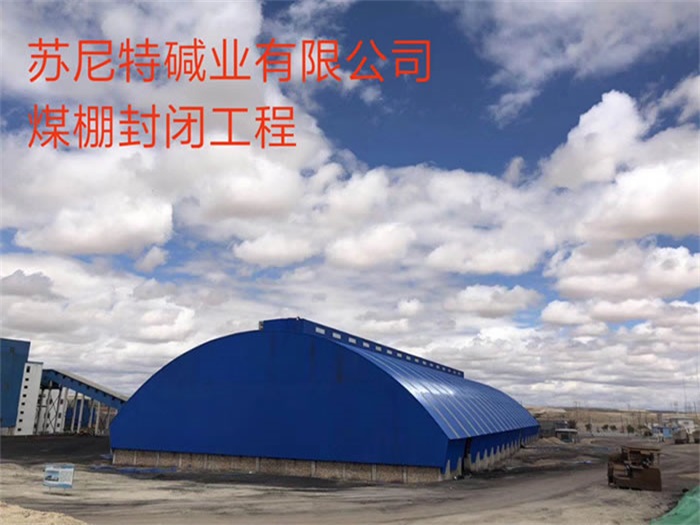 白城网架钢结构工程有限公司